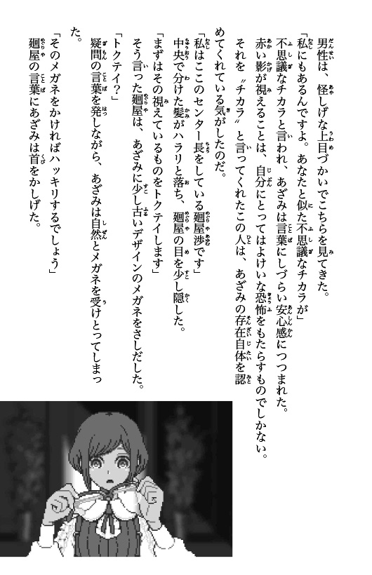 ためし読み