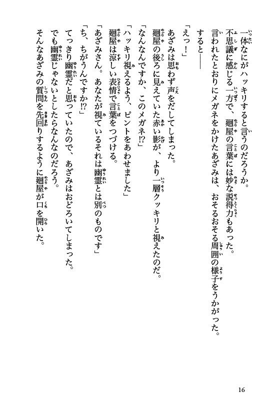 ためし読み
