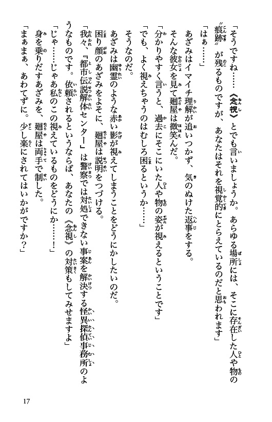 ためし読み