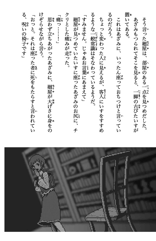 ためし読み