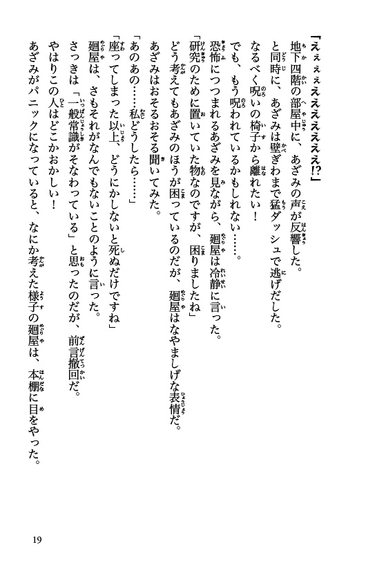 ためし読み