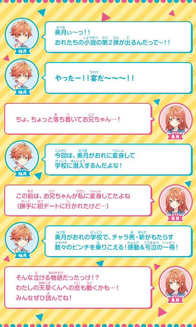 ふたごの兄がカホゴすぎる！