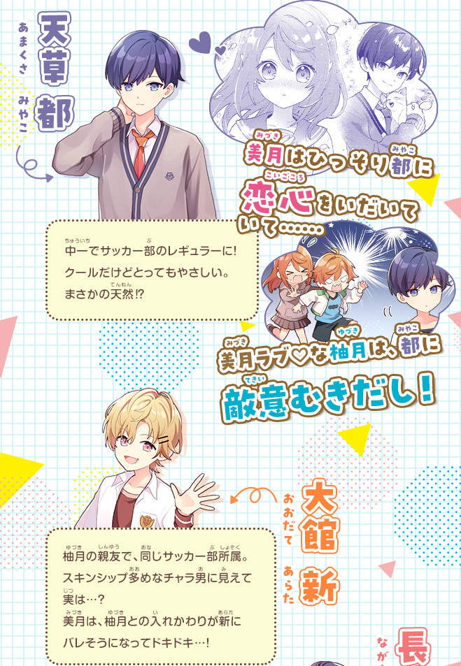 ふたごの兄がカホゴすぎる！