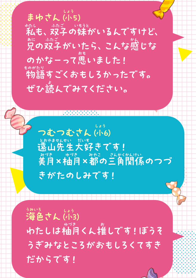 ふたごの兄がカホゴすぎる！