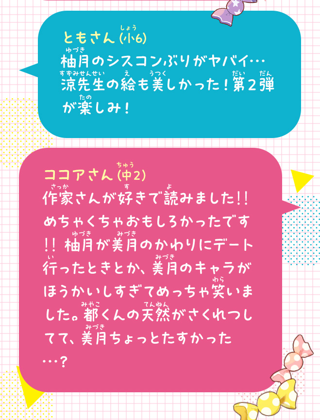 ふたごの兄がカホゴすぎる！