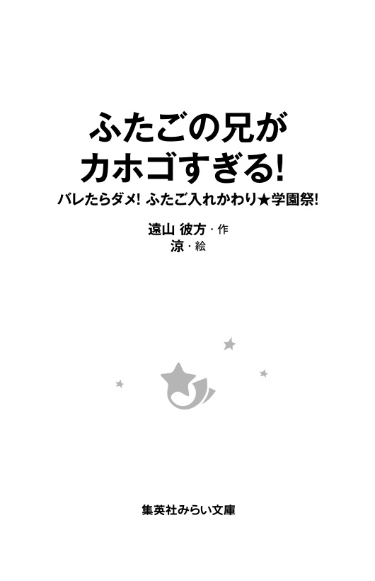 ためし読み