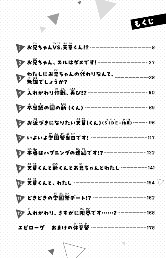 ためし読み