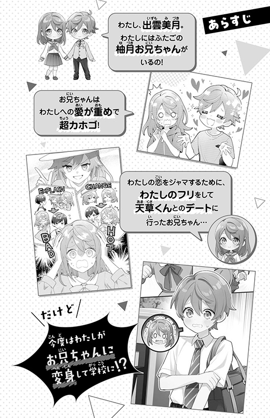 ためし読み