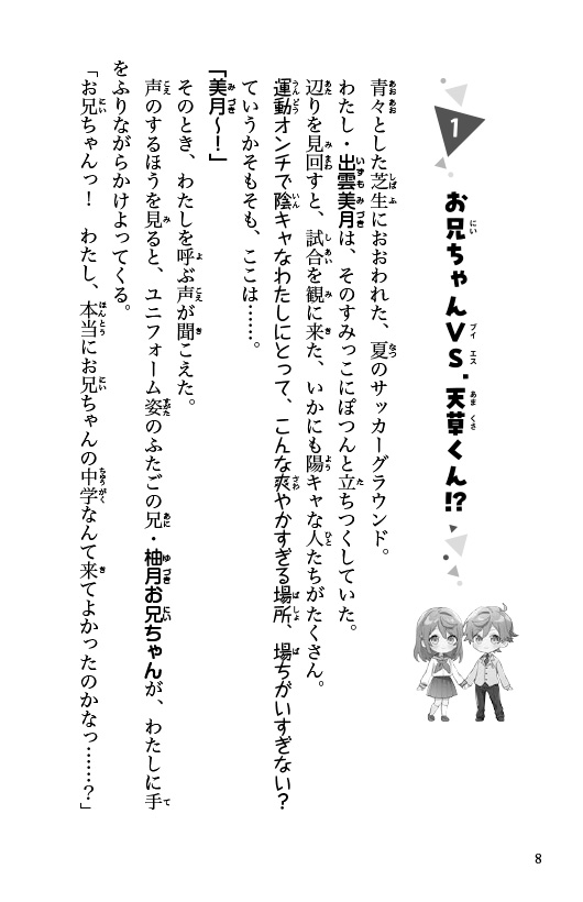 ためし読み