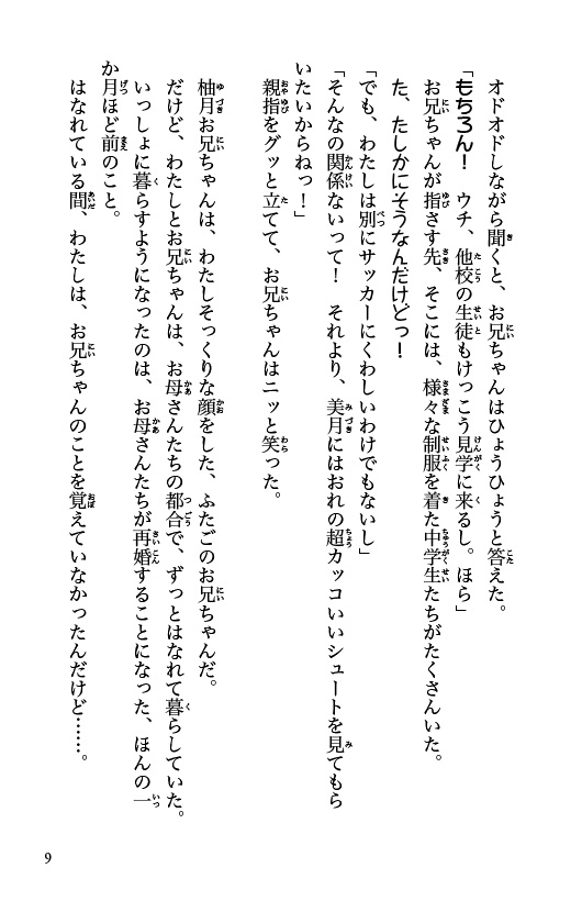 ためし読み