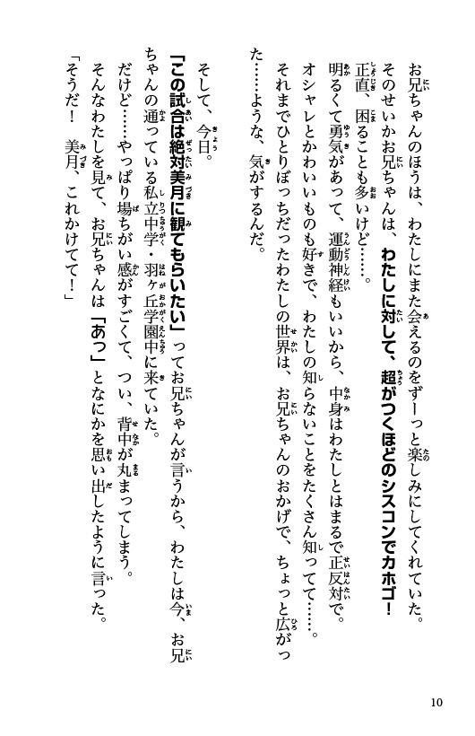ためし読み
