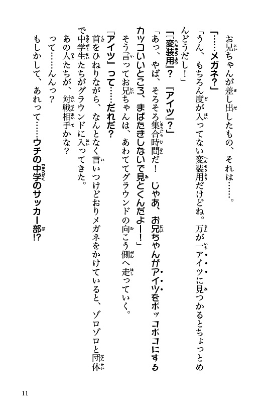 ためし読み