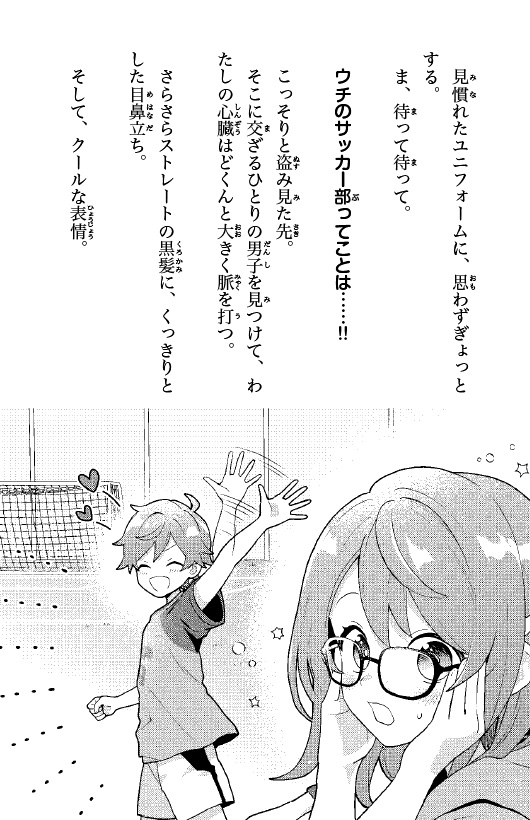 ためし読み