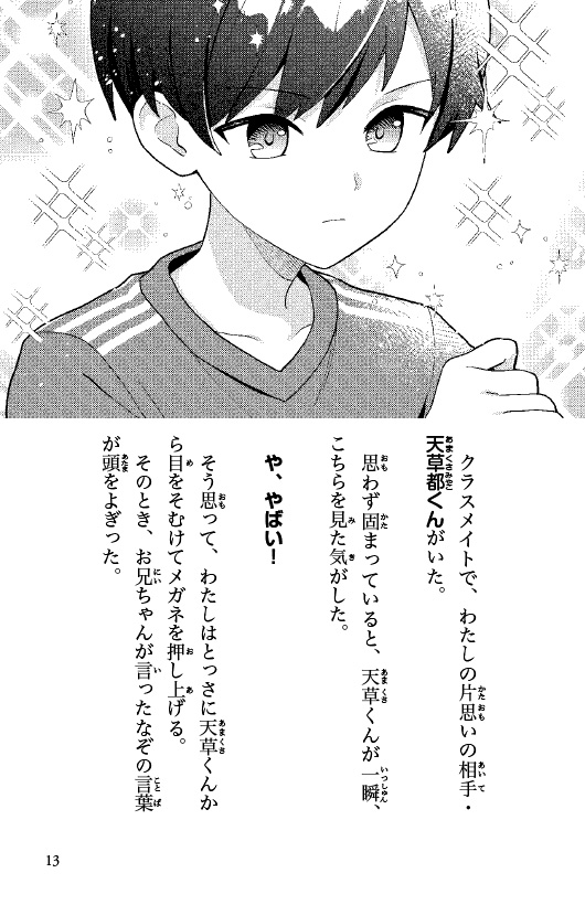 ためし読み