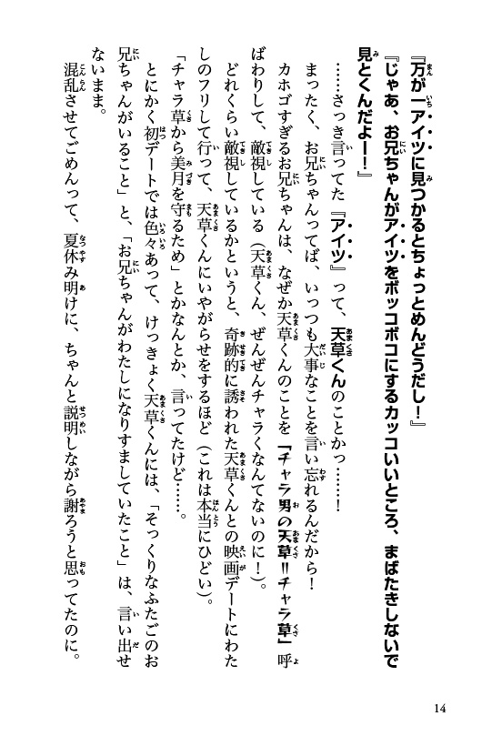 ためし読み