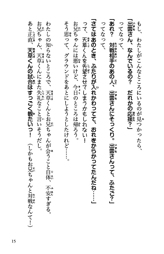 ためし読み