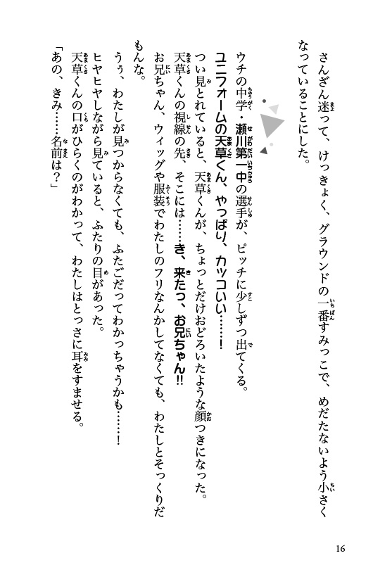 ためし読み
