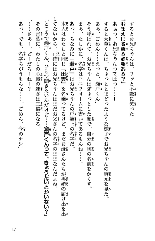 ためし読み
