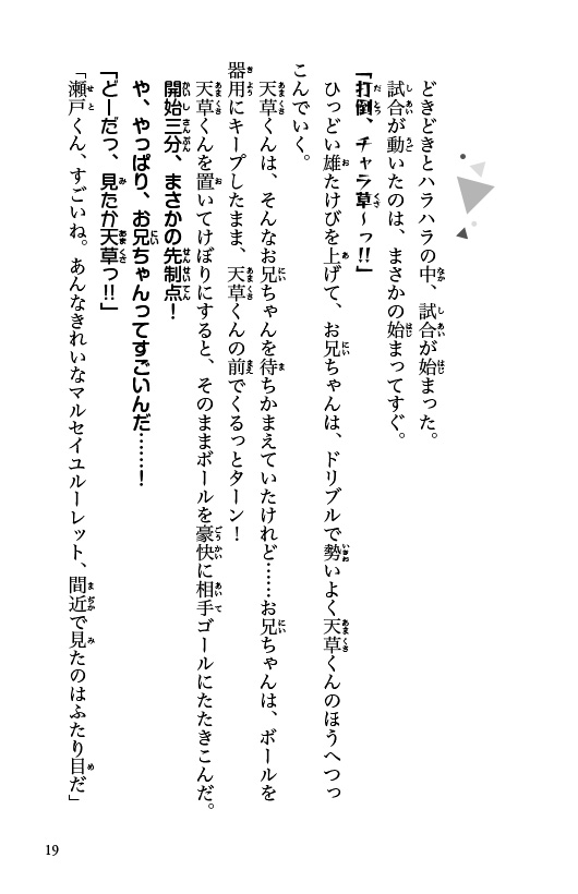 ためし読み