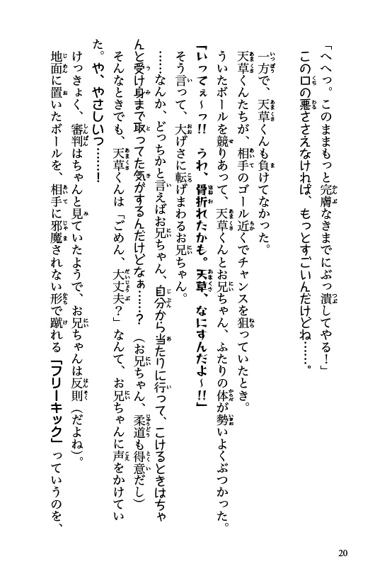 ためし読み