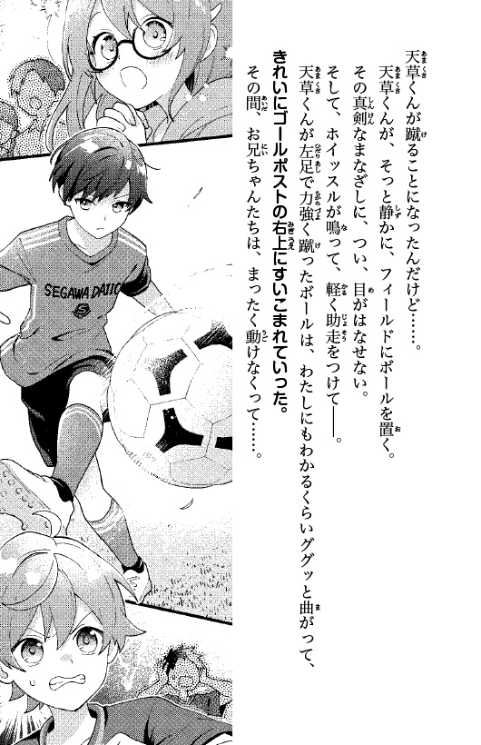 ためし読み