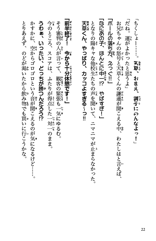 ためし読み
