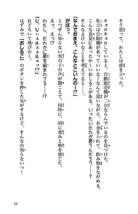 ためし読み