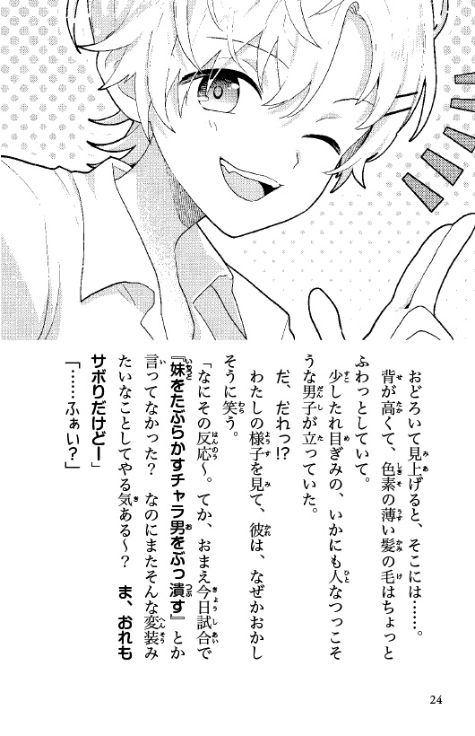 ためし読み