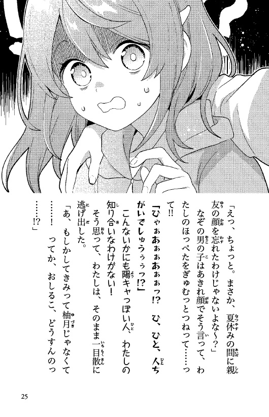 ためし読み