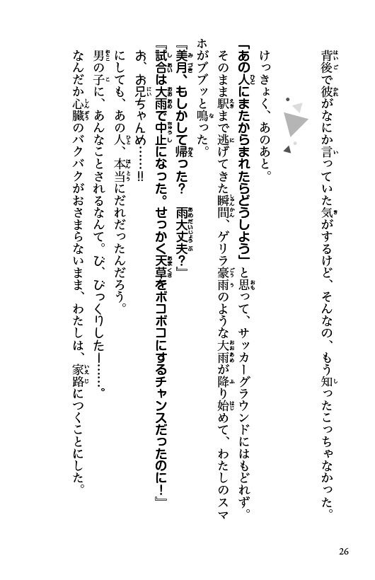 ためし読み