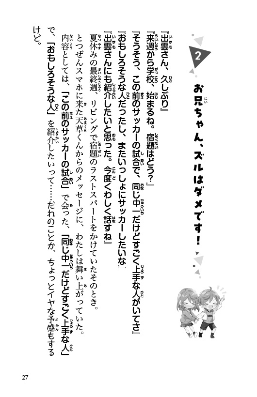ためし読み