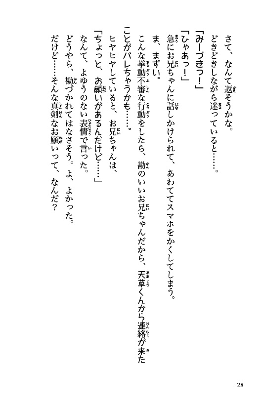 ためし読み