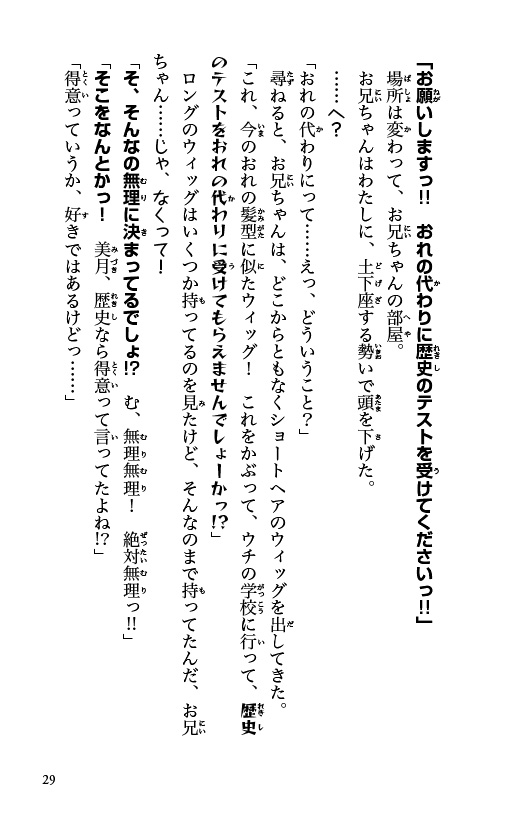 ためし読み