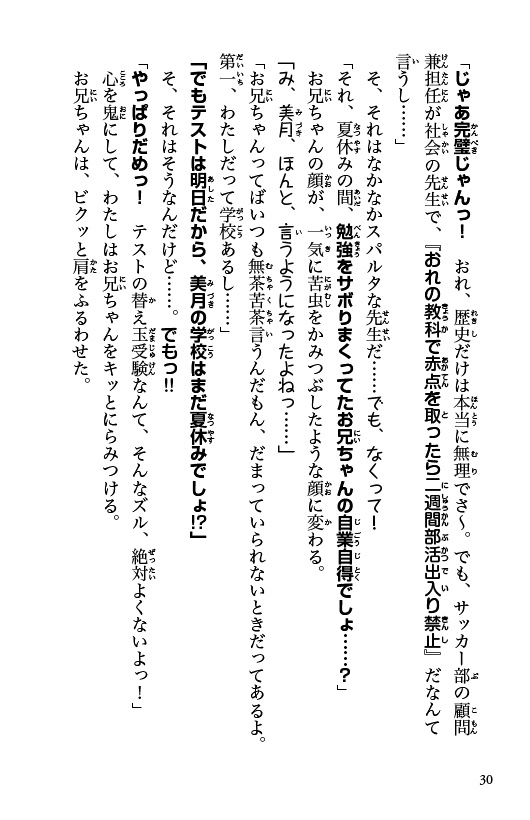 ためし読み