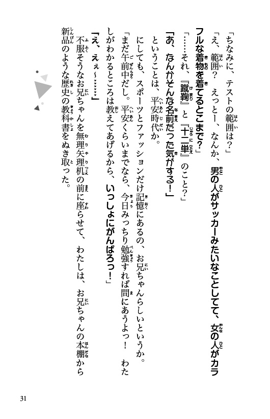 ためし読み
