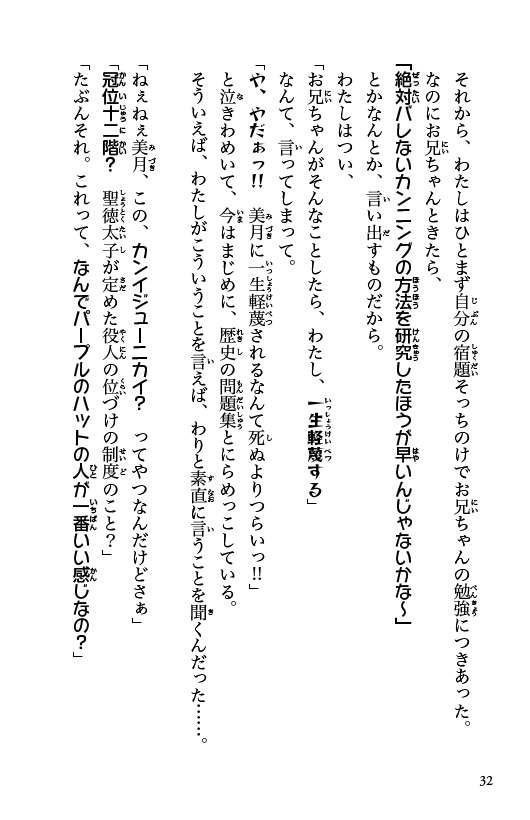 ためし読み