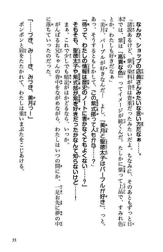 ためし読み