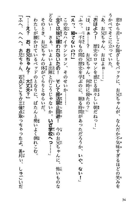 ためし読み