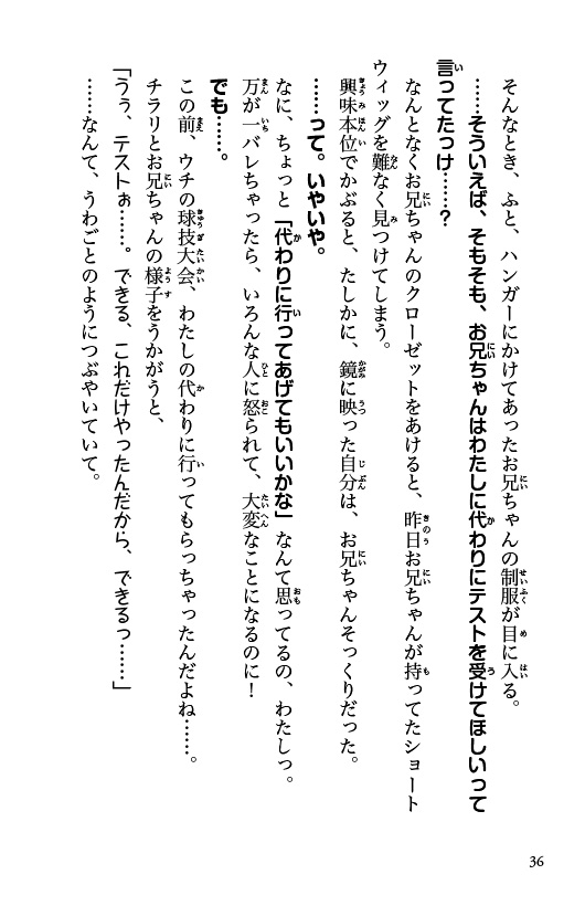 ためし読み