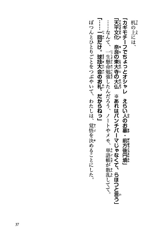 ためし読み