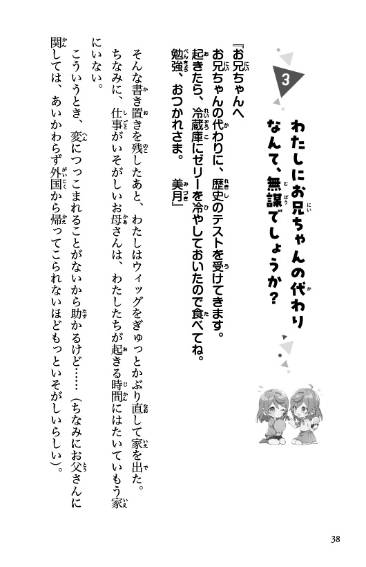 ためし読み