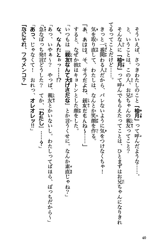 ためし読み