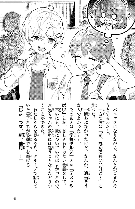 ためし読み