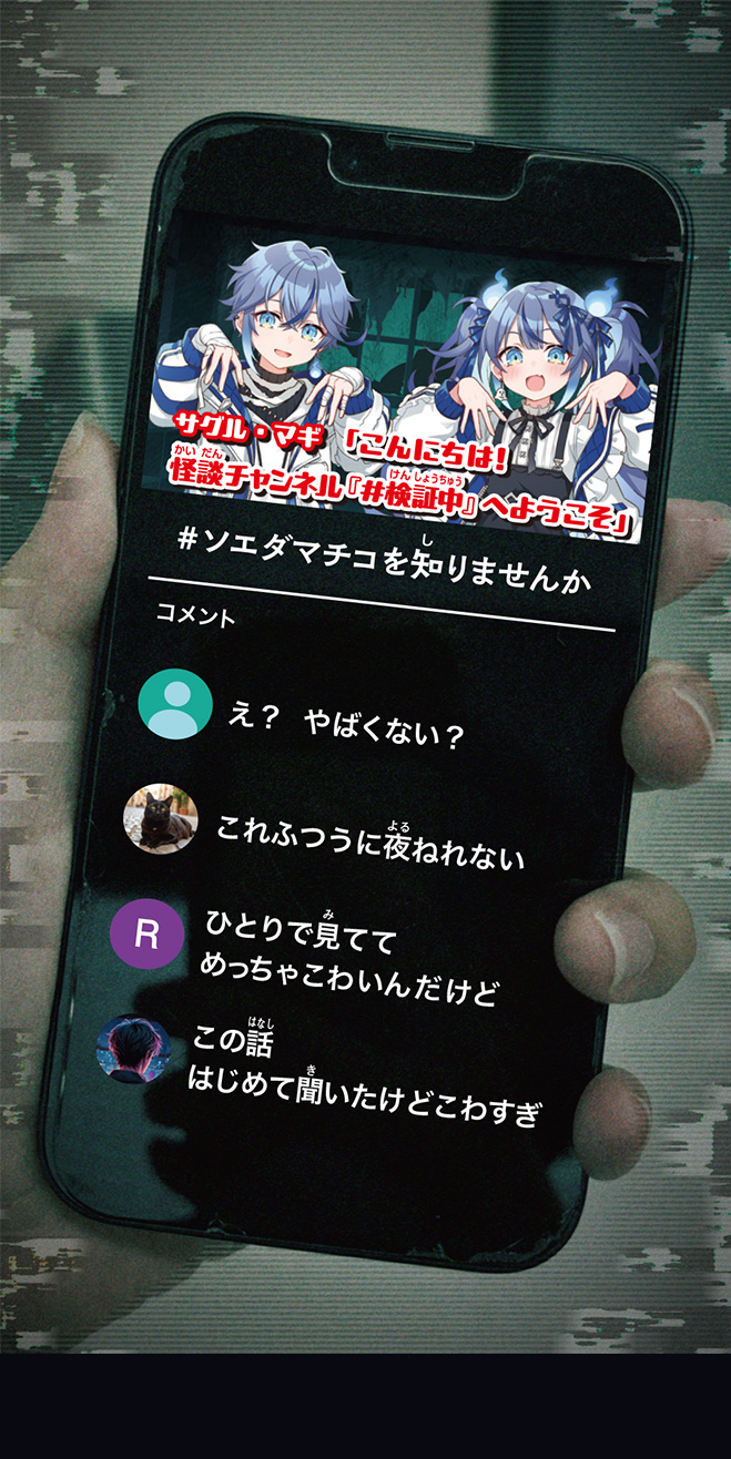 【閲覧注意】呪われても知りません