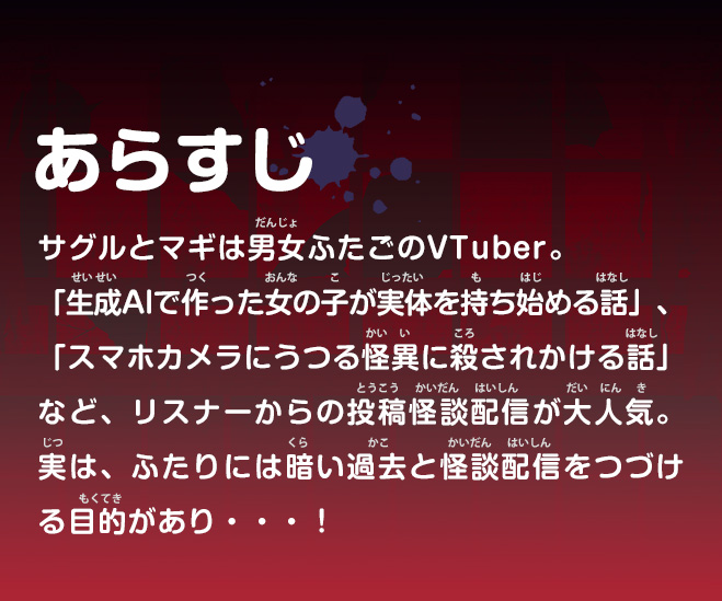 【閲覧注意】呪われても知りません