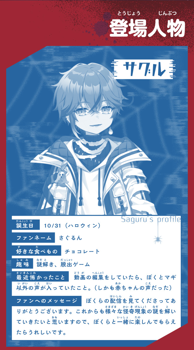 【閲覧注意】呪われても知りません