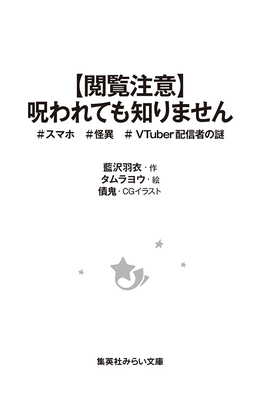 ためし読み