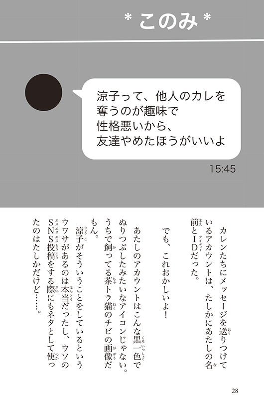 ためし読み