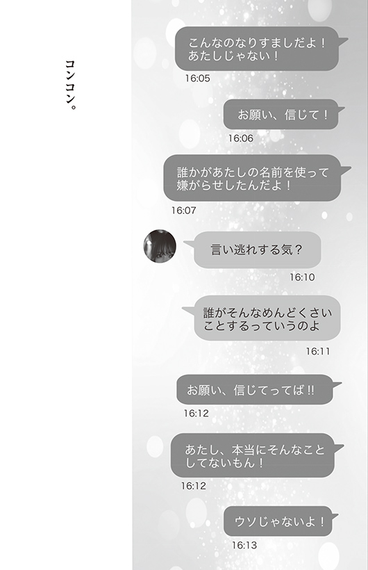ためし読み