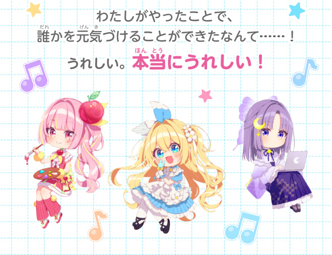 放課後Vチューバ―！